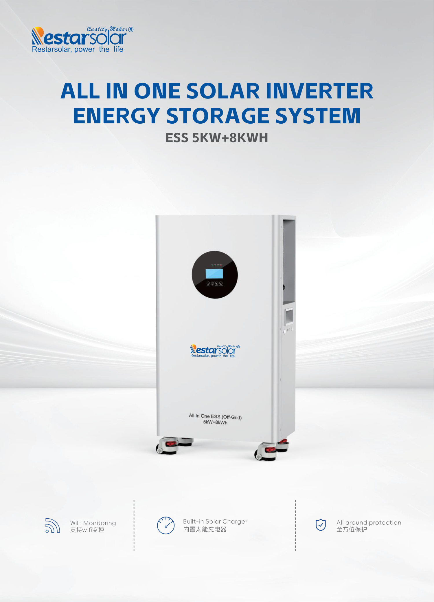 All‑in‑One Energy Storage System